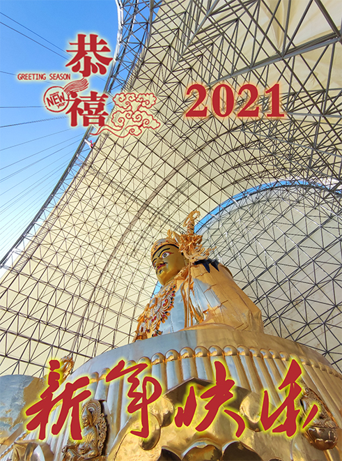 深圳佛蘭空間膜結(jié)構(gòu)有限公司祝大家元旦快樂！